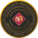 Медаль цветная 7 лет (красный)