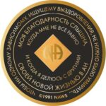 Медаль цветная 8 лет (желтый) — изображение 2