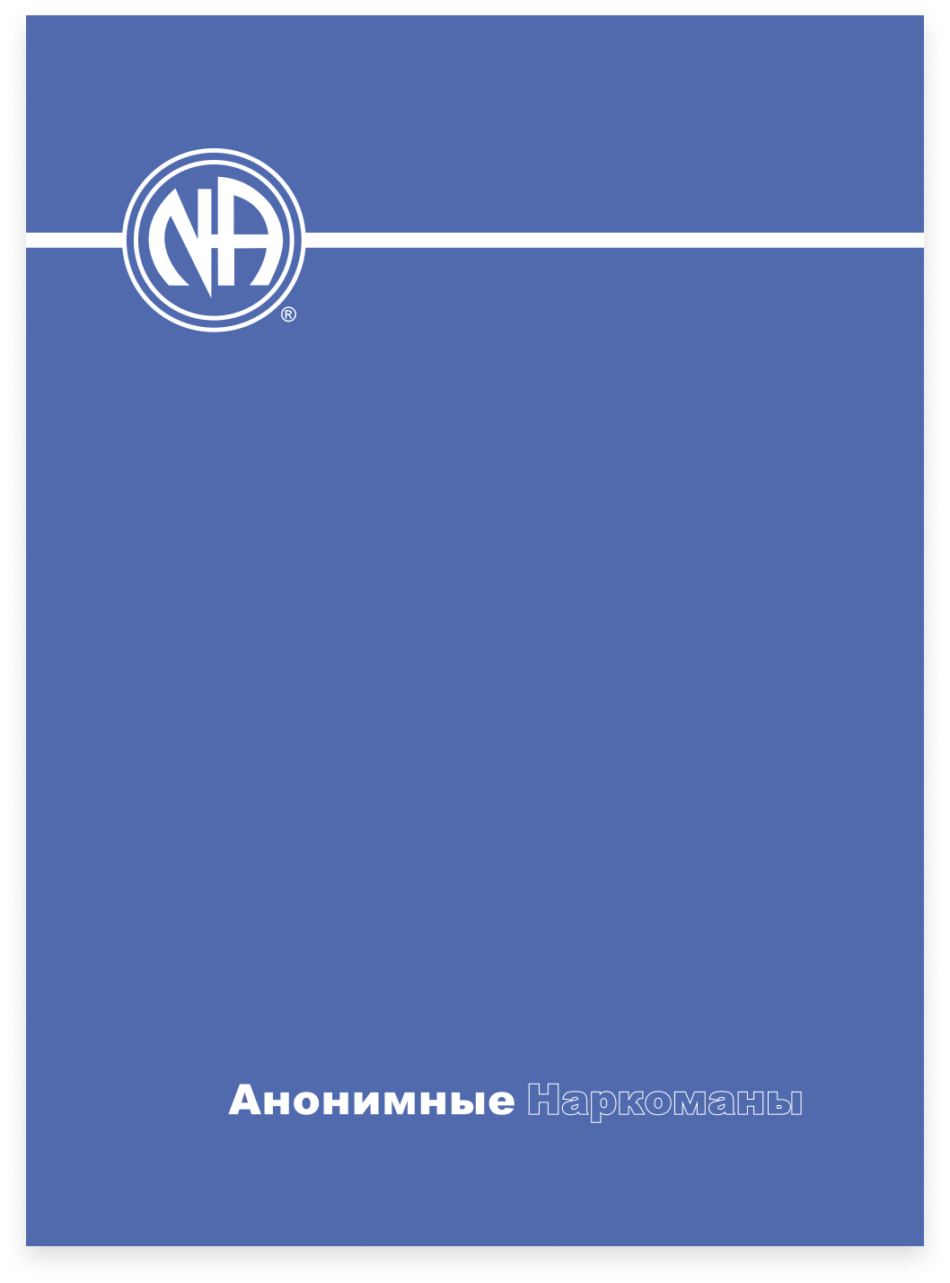 2d914dc0172711f0911f96da125de0dc_ca244ad11ede11f0911f96da125de0dc-2 Книга "Базовый текст" (6-е издание) в мягкой обложке-уменьшенная по размеру версия — изображение 1