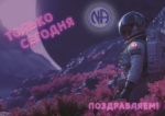 Поздравительная открытка с символикой АН "Космос" (комплект 10 шт)