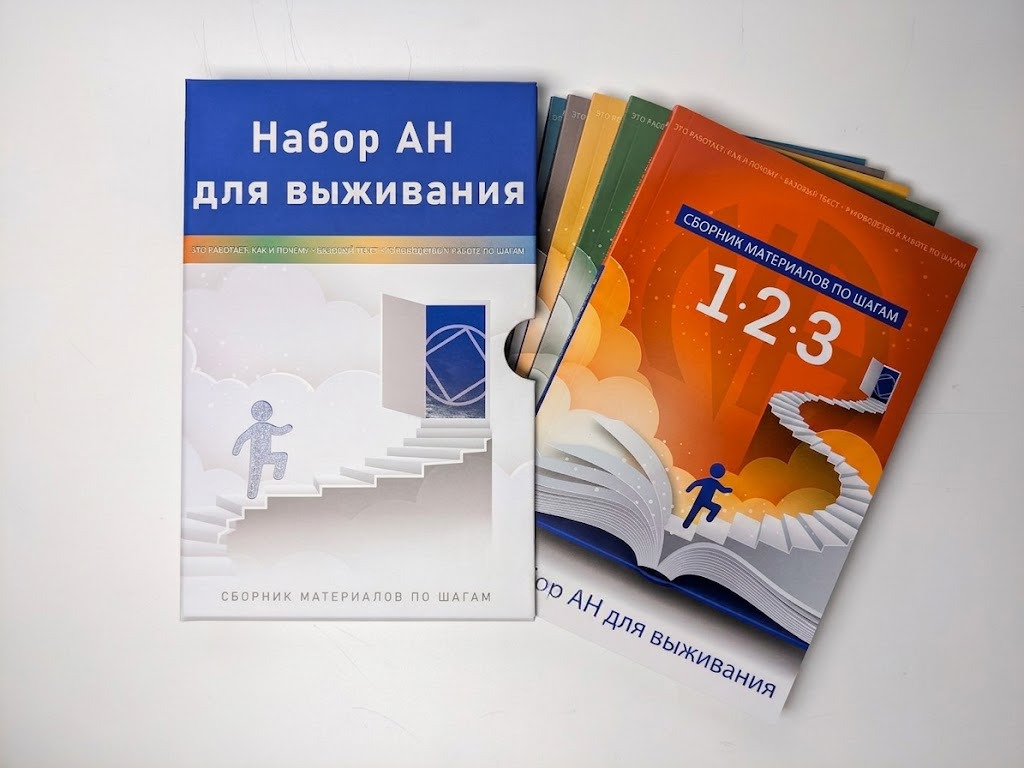 Без имени Набор АН для выживания — изображение 1